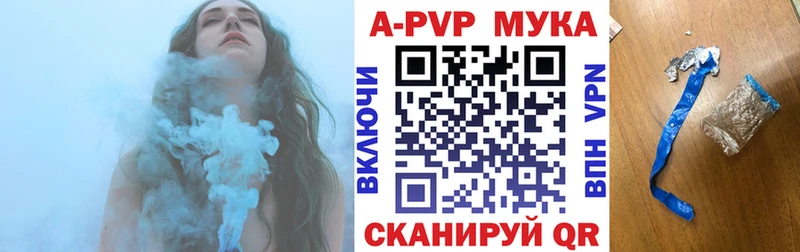 APVP мука Красноуфимск