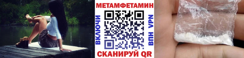 МЕТАМФЕТАМИН Methamphetamine Красноуфимск